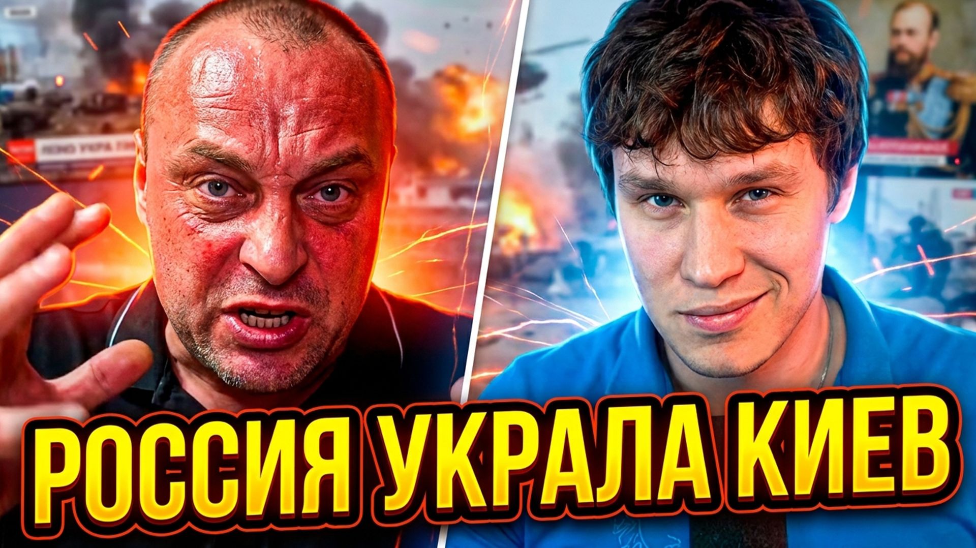 Московия украла Киев у Руси?! смотреть онлайн