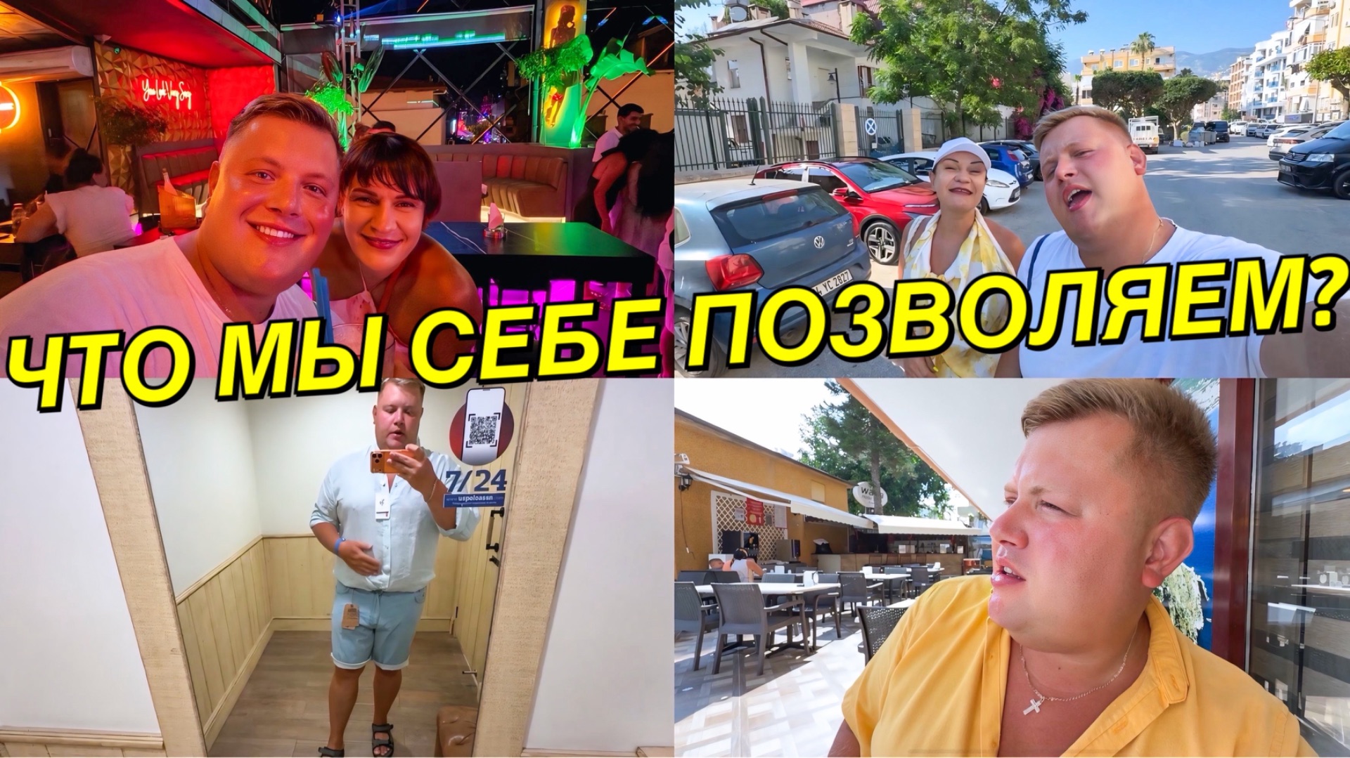 КУДА ДЕЛИ ИННУ ПОРУГАЛИСЬ😱?! НОЧНОЕ ПОХОЖДЕНИЕ В КЛУБ С ЛЕНОЙ И ШМОТКИ смотреть онлайн