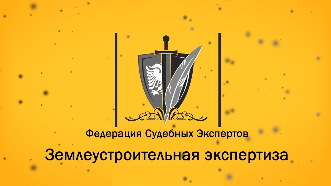 🔴 Землеустроительная экспертиза // Выявление нарушений допущенных при межевании в Москве и МО смотреть онлайн
