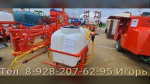 Недорогой навесной опрыскиватель цены июль 26 года.