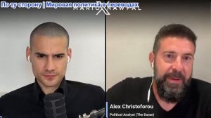 Марио Навфал - Алекс Кристофору: Сделка по Ирану проваливается, Хезболла в ярости, Израиль давит на