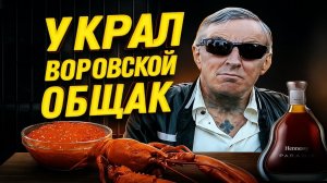 ПОЧЕМУ СНЯЛИ КОРОНУ С САШИ СЕВЕРА: КАК ОН ОТОМСТИЛ ОБИДЧИКАМ