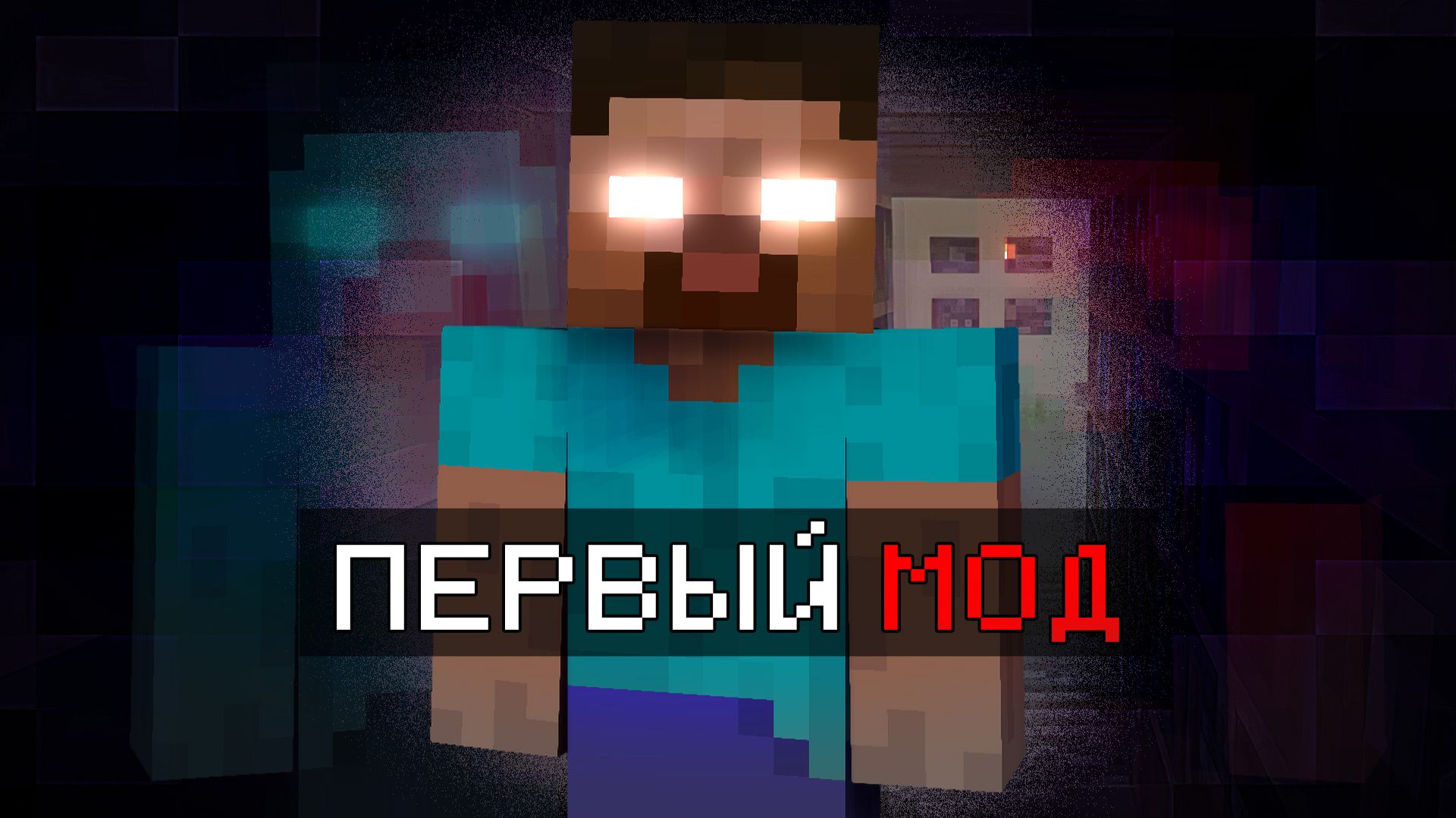 Я нашёл СТАРЫЙ мод на ХЕРОБРИНА в Minecraft 1.2.5... Майнкрафт Хоррор Моды #24 смотреть онлайн