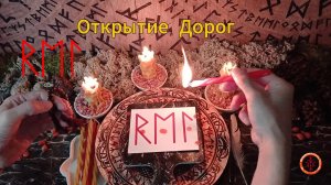 Открываем Пути-Дороги