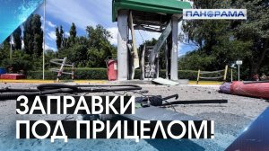 Дроновая охота на АЗС: американские БПЛА ударили по заправкам в Донецке 29.06.2026 «Панорама»