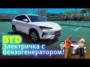 BYD SEAL U DM-i 2025. Непрямой гибрид или прямая электричка с ДВС! Что творят китайцы в Израиле!