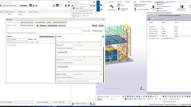 Tekla Structures - краткий обзор организатора смотреть онлайн