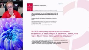 Длительность приема МГТ l Пустотина О. А.