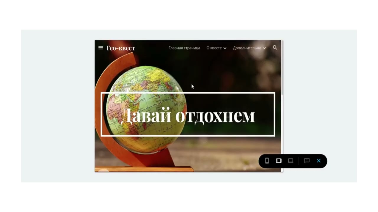 #КОИ Педагогическая IT- мозаика Квест «Загадки Африки: География для Достопримечательных героев»