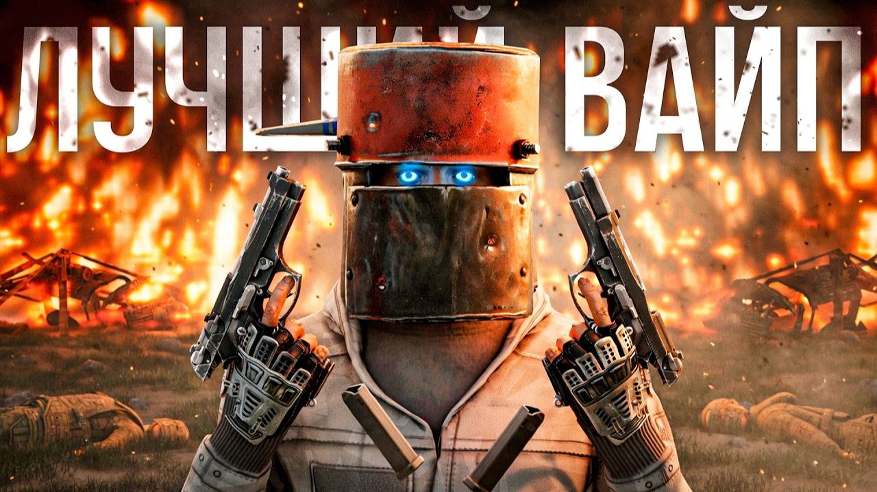 1440р60 МОЙ САМЫЙ ЛУЧШИЙ ВАЙП ЗА 12.000 ЧАСОВ в Rust Раст смотреть онлайн