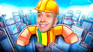 ГЛЕНТ ПОСТРОИЛ СВОЙ ГОРОД В РОБЛОКС! MINI CITY ROBLOX