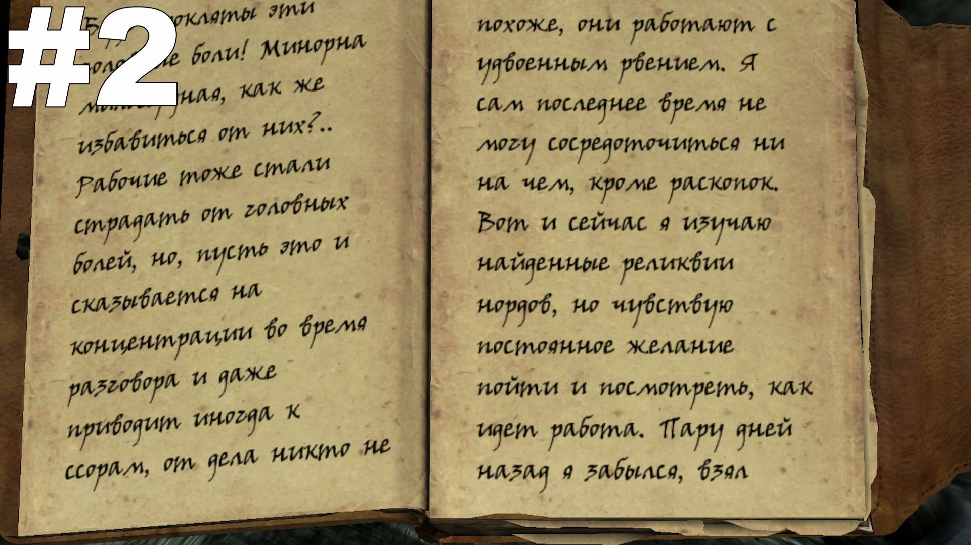 ▶The Elder Scrolls V: Dawnguard. Усиление рядов. #2