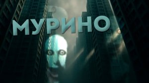 Выживание в Мурино - основные правила