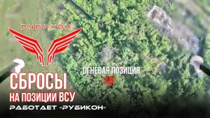 Донбасс. Сбросы на позиции и FPV-дроны ВСУ.