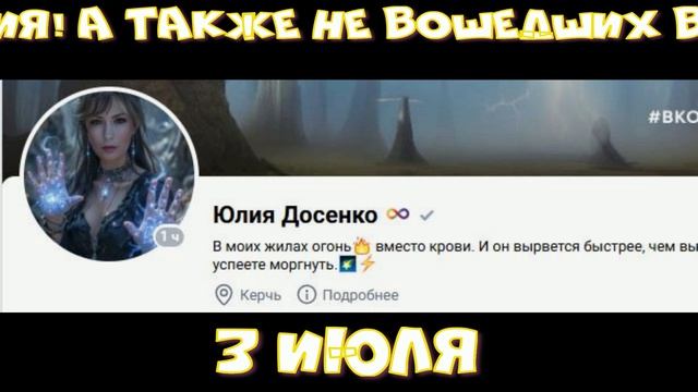 С днём рождения! 3.07