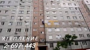 РЕМОНТ МЕЖПАНЕЛЬНЫХ ШВОВ, УТЕПЛЕНИЕ СТЕН ПАНЕЛЬНЫХ ДОМОВ во Владивостоке. Гидроизоляция + утепление.