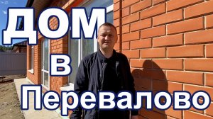 КУПИТЬ ДОМ В ТЮМЕНИ