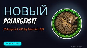 Polargeeist v01 by Mixroid - НОВЫЙ POLARGEIST!