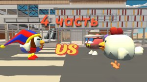 Я vs помни24к (4 часть)
