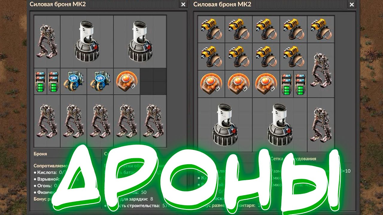 Factorio гайд по личным модулям и ДРОНАМ ! Как работают личные дрон станции и ДРОНЫ ! смотреть онлайн