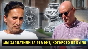 Новосибирцы обвиняют сервисный центр по ремонту техники в мошенничестве