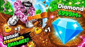 😱НАЧАЛ С НУЛЯ +1 Mine Per Click... РАЗБОГАТЕЛ???