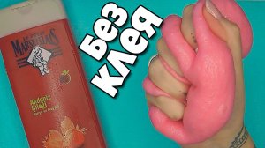 ШОК! БЕЗ КЛЕЯ флаффи слайм БЕЗ ПЕНЫ ДЛЯ БРИТЬЯ из геля для душа СДЕЛАЕТ КАЖДЫЙ слаймер