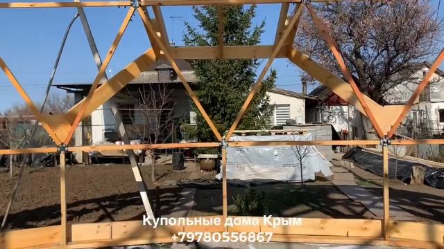 Купольный дом 12м. Симферополь. смотреть онлайн
