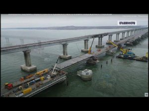 КРЫМИНФОРМ надвижка первого пролета.Фото скриншоты из видео.Всего 4 пролета под замену.