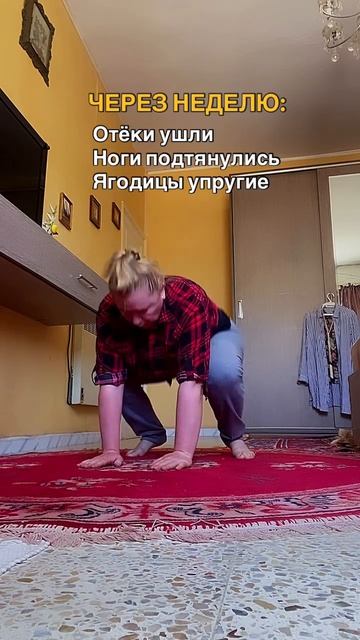Уникальное упражнение