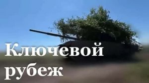 Российские войска подошли к финальному рубежу обороны под Добропольем