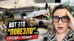 Затопили соседи, пожар и ремонт! Экономия на технике вышла боком? Влог