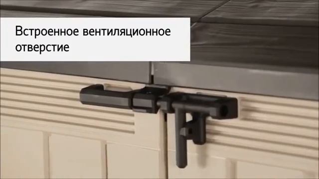 Ящик-шкаф Store it out - Ketershopcom смотреть онлайн