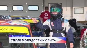 Второй этап Международной серии кольцевых гонок «СЕРИЯ КЛАССИКА» состоялся на «Нижегородском кольце»
