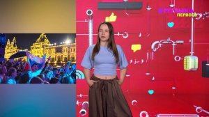 Новости Первого | Аня Пересильд сдала ЕГЭ на отлично | The Limba раскрыл, как похудел