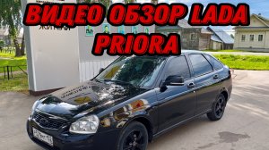 Lada Priora 2009