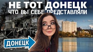 Прогулка по ДОНЕЦКУ октябрь 2025 | улица Артема, Бульвар Пушкина, Университетская,  ДонГУ