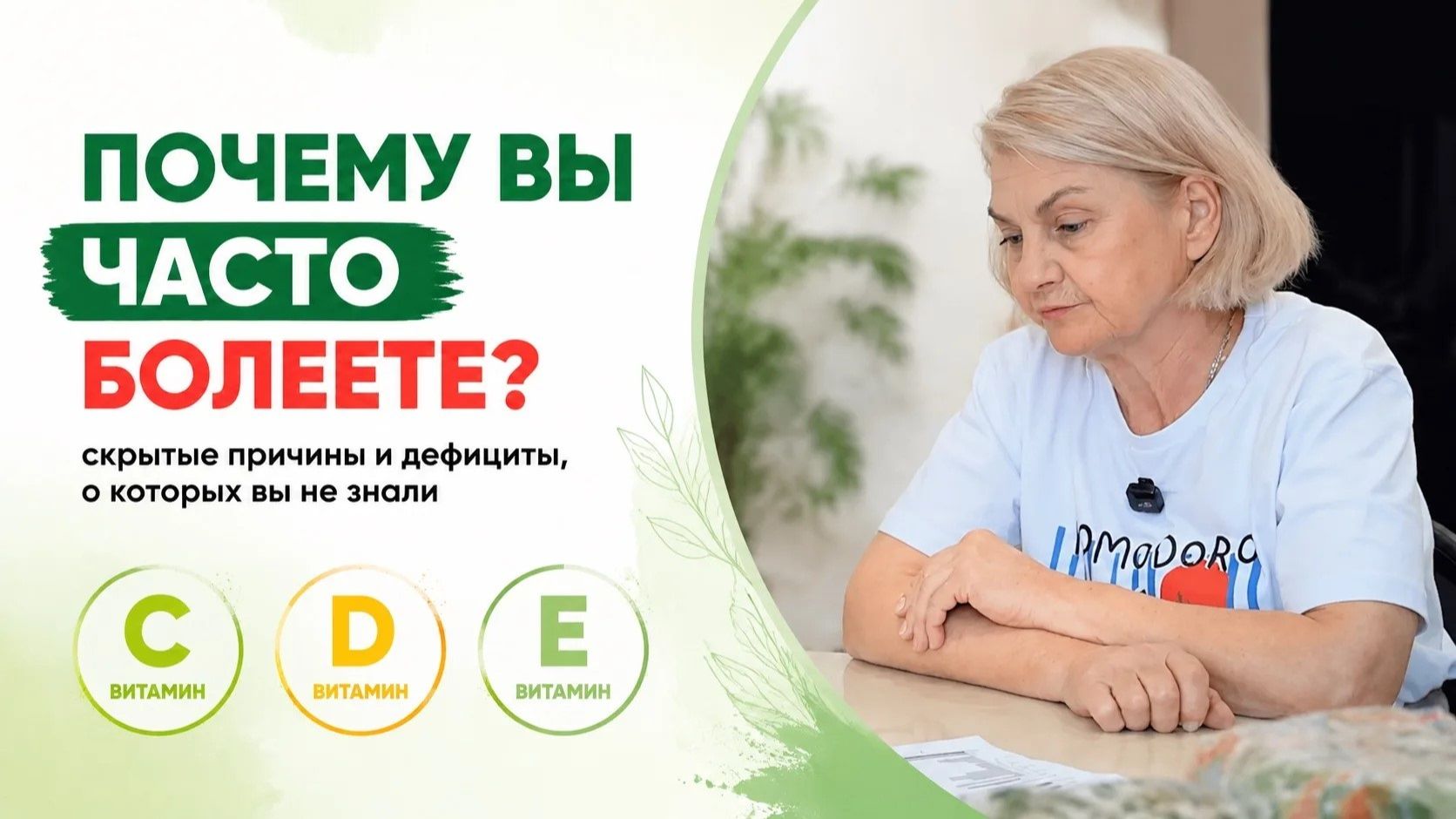 В гостях у Храмушиной