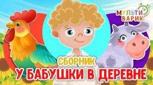 5 ХИТИШЕК ДЛЯ ДЕТИШЕК ☺ МУЛЬТиВАРИК ТВ ♫ ПЕСЕНКИ ДЕТСКОГО САДА ♫ СБОРНИК ПЕСЕН МУЛЬТИКОВ 0+