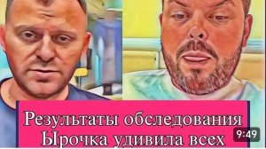 САМВЕЛ АДАМЯН, ОБЗОР ОТ ОЛЬГИ, РЕЗУЛЬТАТЫ ОБСЛЕДОВАНИЙ, ЫРОЧКА УДИВИЛА..