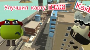 Улучшил карту town4 в чикен ган чекните описание