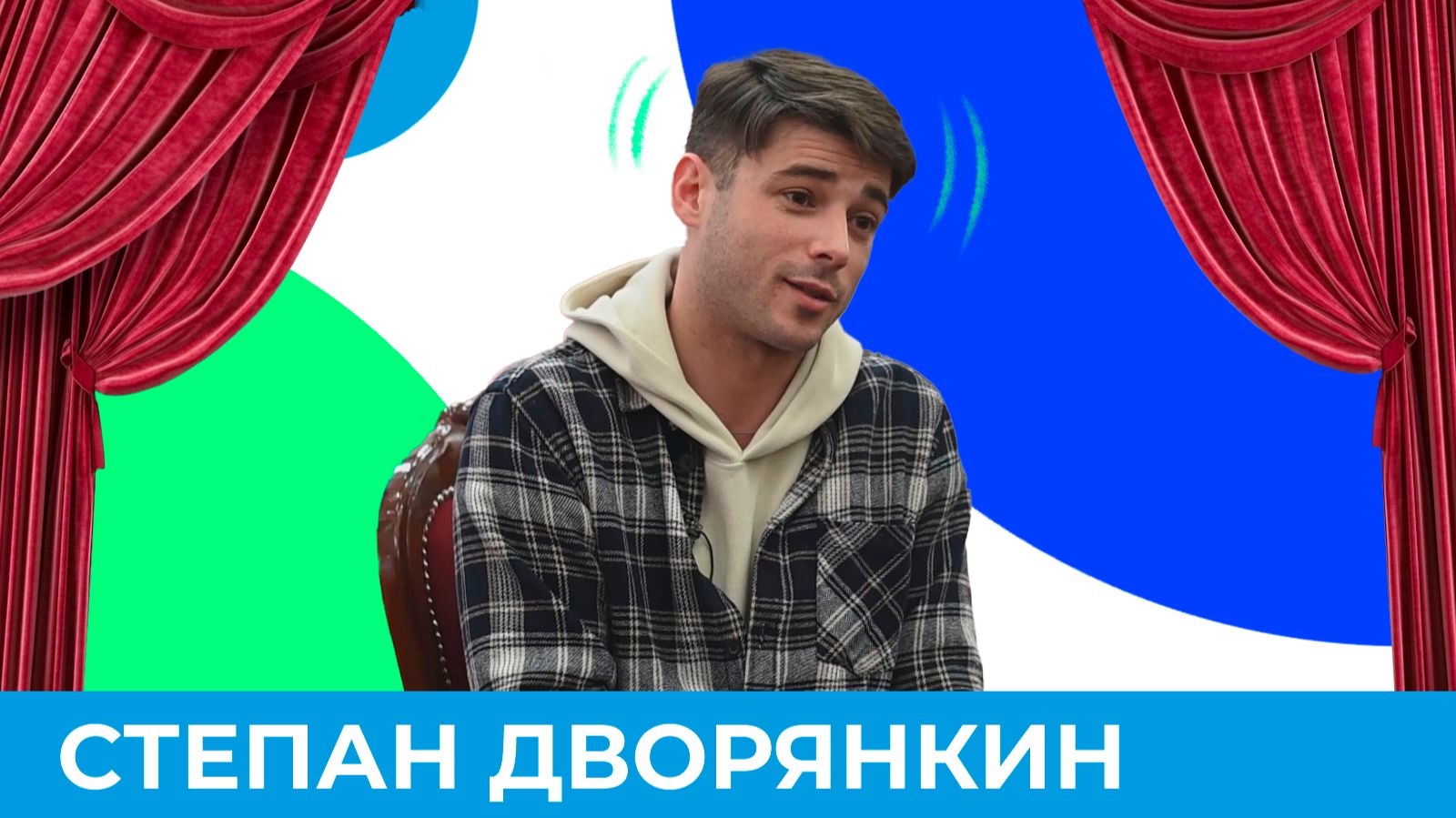 Типаж не приговор: как артисту не «застрять» в одной роли? | Короче, Омск 674 смотреть онлайн