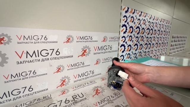 Джойстик пульта Vogele 2187202