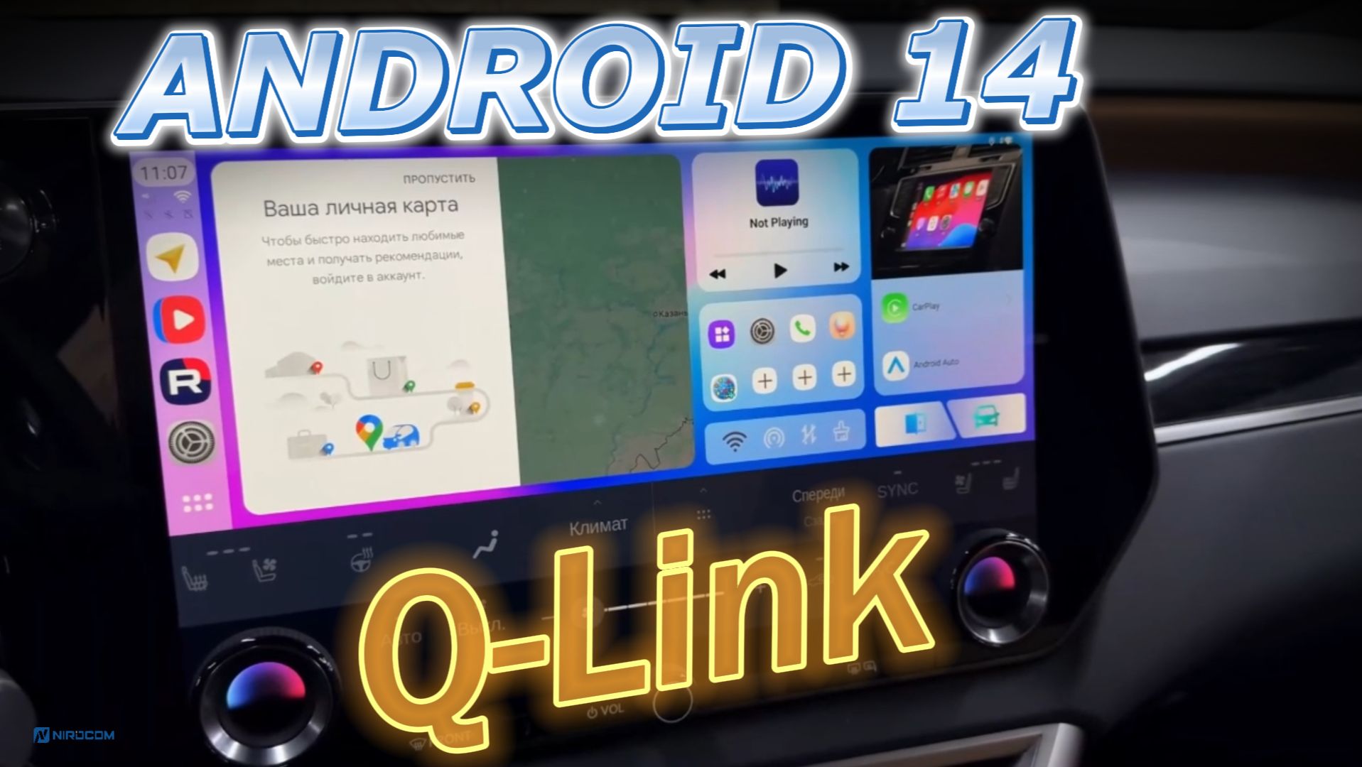 Q-Link Android 14 (8+128) | Android Box 2026 смотреть онлайн