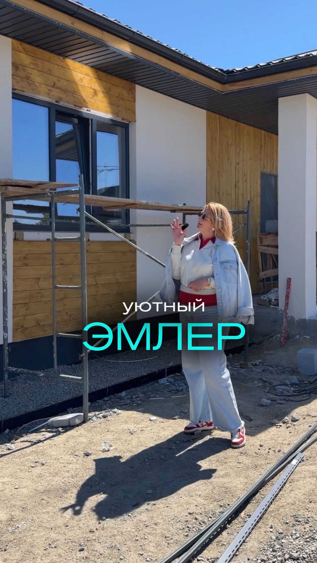 Иногда смотришь на дом и понимаешь: здесь будет счастливая семья.
