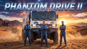 Phantom Drive II | Dance Mode.