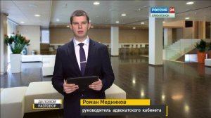 Тема: Защита прав подрядчика по договору подряда.