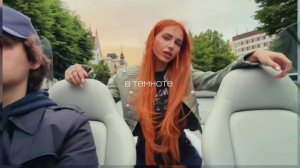 POLKA - Сотру. Премьера песни 03.07