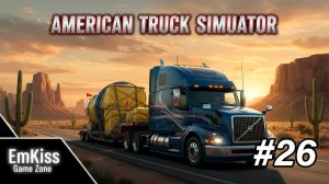 American Truck Simulator #26 (По дорогам Америки)
