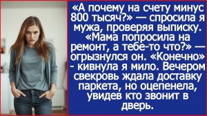 Мама попросила на ремонт твои 800 тысяч, я дал. А тебе-то что? | Истории из жизни | Реальные истории